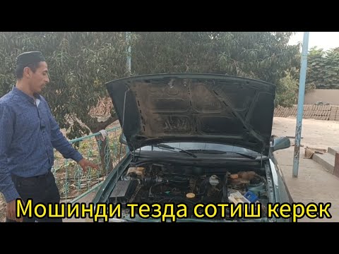 Видео: мошина тезда сотиш керек арзон НАРХДА.