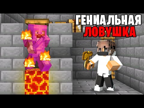 Видео: Самая ГЕНИАЛЬНАЯ Ловушка для ГРИФЕРОВ! Проверка ИГРОКОВ На Честность
