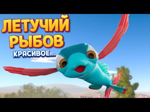 Видео: ЖИЗНЬ ЛЕТУЧЕГО РЫБОВА ( I Am Fish )