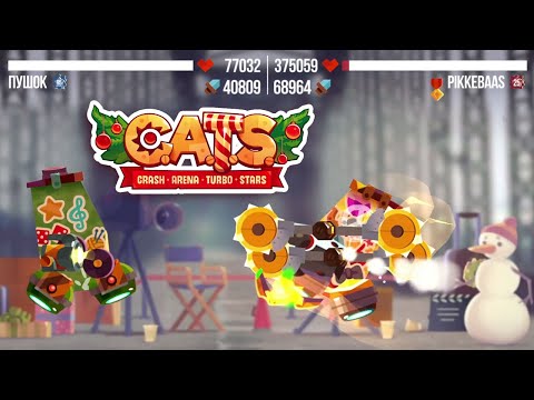 Видео: C.A.T.S. | #357 | +170% оружию