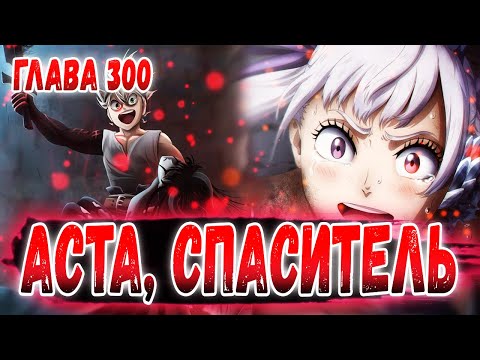 Видео: ВСЁ КОНЧЕНО!!! 😈 МЕГИКУЛА ПРОСТО УБИЛА... 🔥ЧЕРНЫЙ КЛЕВЕР 300