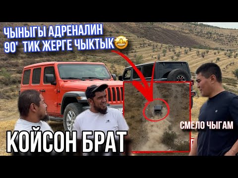 Видео: Jeep Rubikon строго не повторять!! Таза мужиктер Уверенный айдайт бул кайсы Унаа??