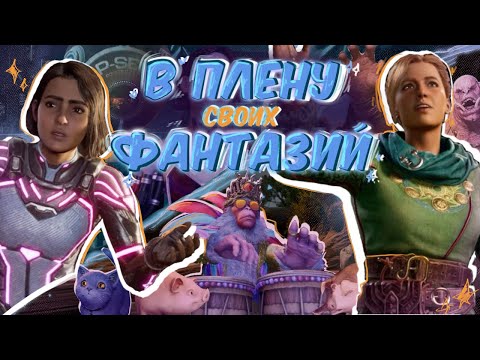 Видео: Как я понял SPLIT FICTION | пересказ сюжета