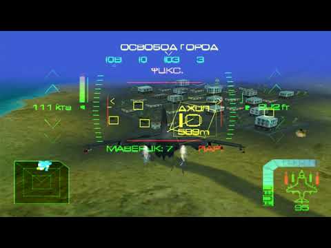 Видео: Eagle One Harrier Attack [PS1] (2000) Миссия 4 - Освобождение города