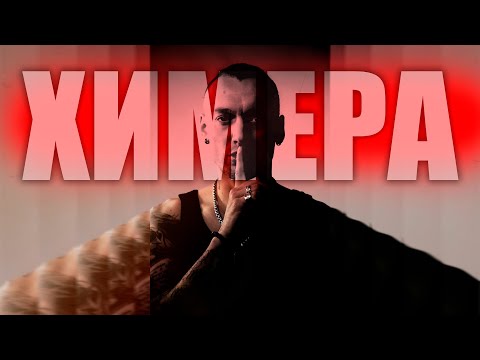 Видео: УЛЬТРААДСКАЯ ХИМЕРА с одного ключа. СЕКРЕТ большого урона. Как собрать команду на химеру в RAID?