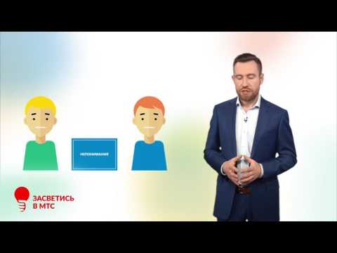Видео: Эффективная деловая коммуникация  Часть 2