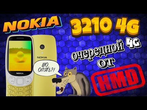 Видео: Nokia 3210 4g. Детальный обзор.