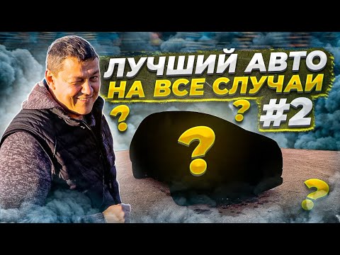 Видео: Лучший АВТО на ВСЕ СЛУЧАИ жизни. #2 Peugeot 3008.