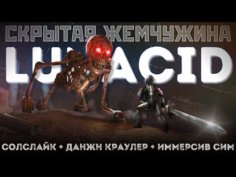 Видео: Наследник идей Fromsoftware 90-ых | Обзор Lunacid