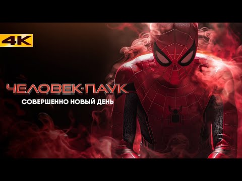 Видео: Человек-Паук 4 - Разбор анонса и других новостей Marvel!