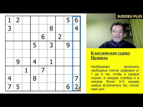 Видео: Классическое судоку. Эффект бабочки