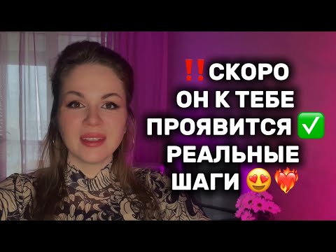 Видео: ‼️ДАЖЕ НЕ ВЕРИТСЯ‼️ОН НЕ УСТОИТ ПЕРЕД ТОБОЙ 😍✅