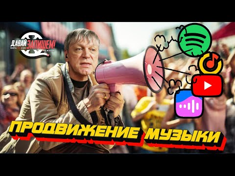 Видео: Продвижение музыки || Казалось бы, причем здесь обезьяны?