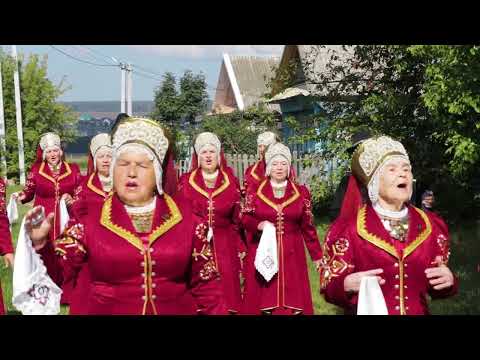 Видео: народный фольклорный ансамбль кряшен Сурякя Троицкий урам кое