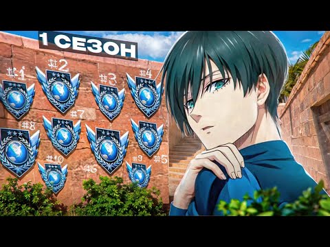 Видео: КАК Я АПНУЛ 10 ЛЕГЕНД ЗА 1 СЕЗОН?! ИЛИ ЖЕ НЕТ…🧐 (STANDOFF 2)