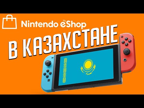 Видео: Nintendo eShop в Казахстане / Как покупать игры на Switch