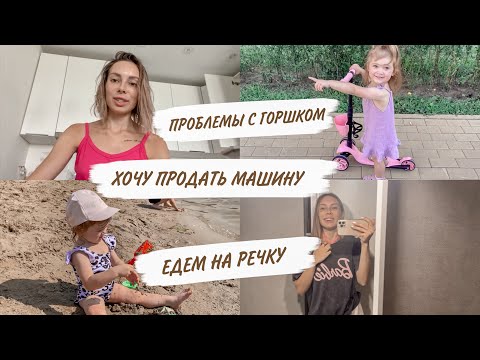 Видео: ЖАЛУЮСЬ ВАМ👀СГЛАЗИЛИ?😱ПРО МОЕ РПП😳ЕЖЕДНЕВНАЯ УБОРКА | ДОМАШНИЙ ВЛОГ