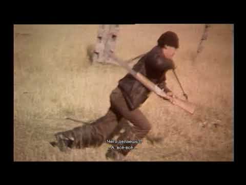 Видео: Сайылык, 1992, художественный фильм