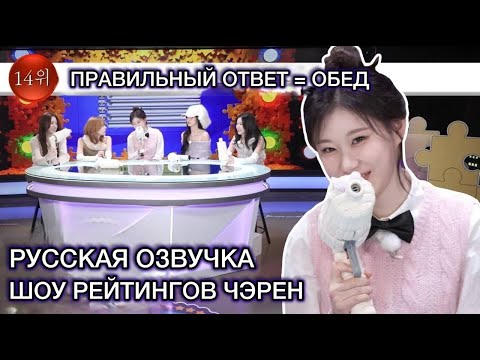 Видео: РУССКАЯ ОЗВУЧКА [IT’ZZZ S2] EP.14 | Ответы ITZY: что больше всего раздражает в братьях и сестрах?🖐️