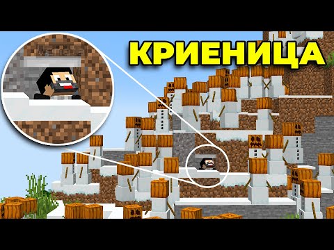 Видео: Minecraft, но ако ме намерят ГУБЯ