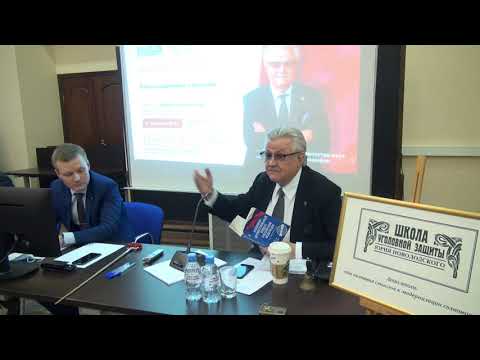 Видео: Школа уголовной защиты Юрия Новолодского: «Работа защитника с фактами»,17 февраля 2021 года
