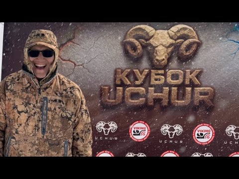 Видео: Кубок Uchur 🔫 Как я прошёл настоящее испытание😅