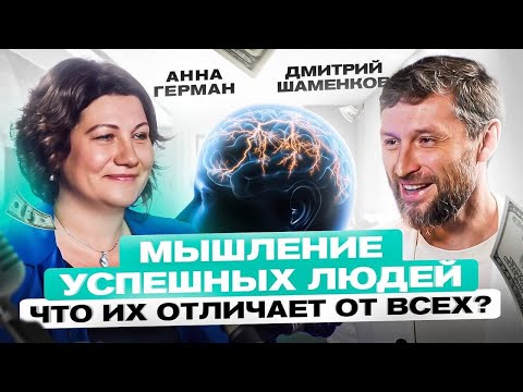 Видео: Как построить сильный бизнес. Анна Герман про путь к успеху, семью и философию жизни