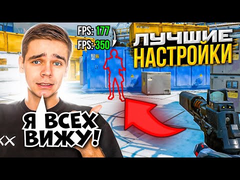 Видео: Как Повысить ФПС в WARFACE в 2024 Году? ЛУЧШИЕ Настройки Графики Варфейс