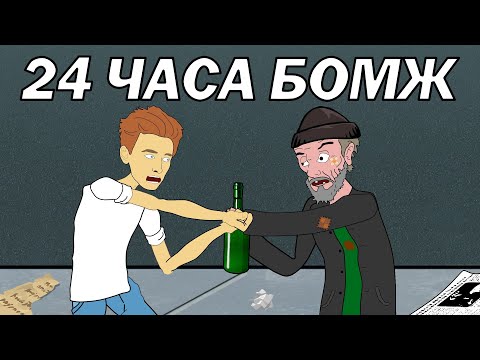 Видео: ВЛАД А4 - ВЫЖИВАНИЕ НА УЛИЦЕ БЕЗ ДЕНЕГ (24 часа челлендж)