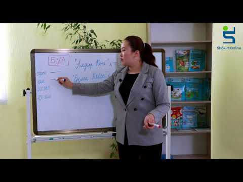 Видео: Мәселе есеп 3 сабақ