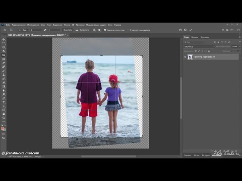 Видео: Как в Photoshop сделать размер вертикальной фотографии для Instagram