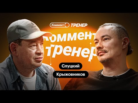 Видео: Жора Крыжовников | Слово пацана, слив, стресс, футбол, Спартак, Бурунов | Коммент.Тренер