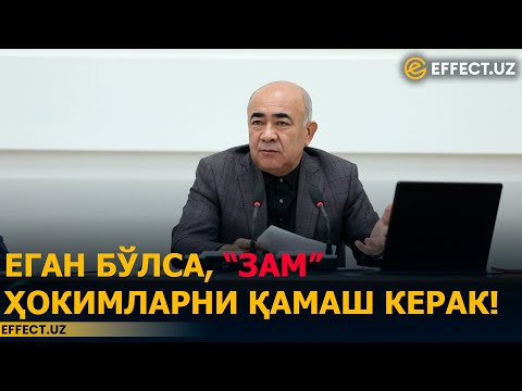 Видео: ЗОЙИР МИРЗАЕВ ТОШКЕНТ ВИЛОЯТИ КАТТАЛАРИНИ ЗИР ТИТРАТДИ – EFFECT.UZ