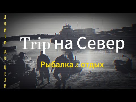 Видео: р.ОБЬ | ЗАБРАЛИСЬ В РЕАЛЬНУЮ ГЛУШЬ | ПОЛОМКИ ЛОДОЧНОГО МОТОРА | ПРИКЛЮЧЕНИЯ | РЫБАЛКА | ЧАСТЬ 1