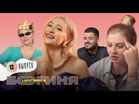 Видео: Идеальный наряд для пикника с подругами за 15 тыс. рублей | Богиня шопинга | 12 выпуск