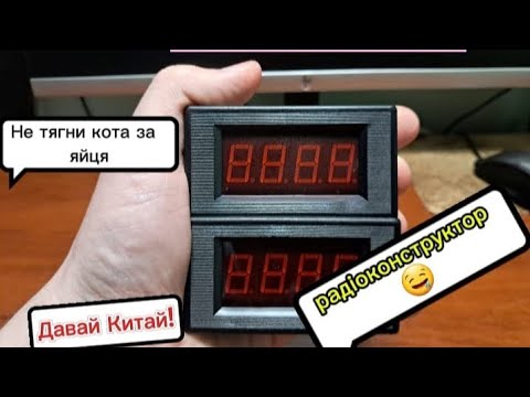 Видео: DIY Kit радіоконструктор на icl7107 вольтметр,амперметр