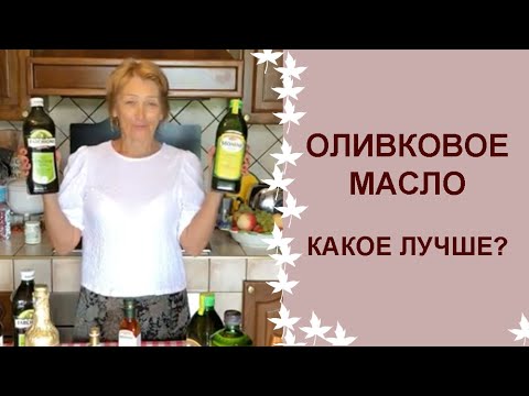 Видео: Самые лучшие оливковые масла в Италии