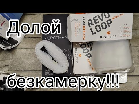 Видео: Revoloop и Aerothan камеры нового поколения