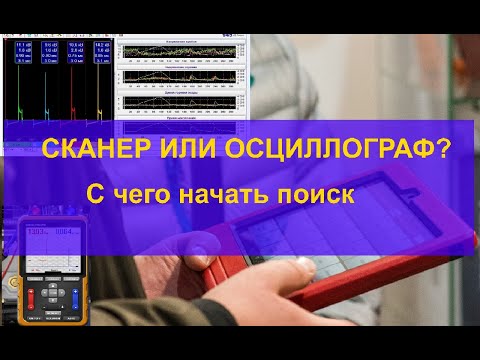 Видео: Двигатель не заводится. С чего начинать поиск?