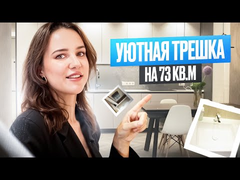 Видео: ОБЗОР ИНТЕРЬЕРА СОЗДАННОГО ДЛЯ СЕМЬИ 
