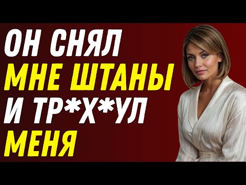 Видео: К НАМ ПРИСОЕДИНИЛСЯ СОСЕД МОЕГО МУЖА