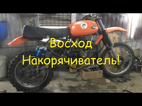 Видео: Проект Восход 3м / Делаем чтобы накорячивать!