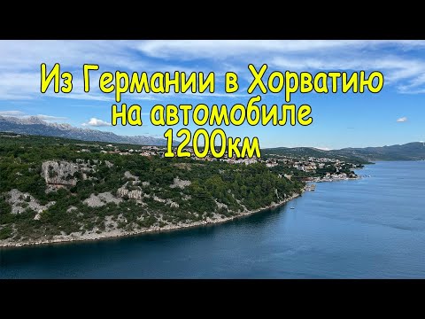 Видео: Пробки, горы и туннели на пути в отпуск!