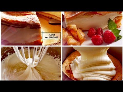 Видео: ☑️КАК ПРИГОТОВИТЬ ЗАВАРНОЙ КРЕМ ПЛОМБИР  ДЛЯ ТОРТА / ПИРОЖНОЕ СО ВКУСОМ МОРОЖЕНОГО ❗