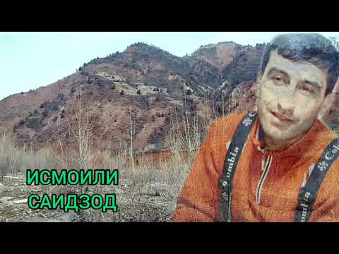Видео: ИСМОИЛИ  САИДЗОД 2024. ПАНДУ НАСИҲАТНОМА. БИЕ БИНШИН ТАМОШО КУН. ТАВИЛДАРА 2024