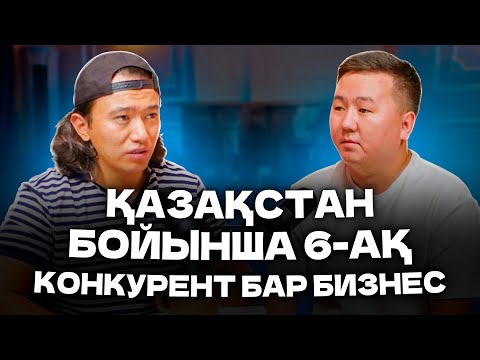 Видео: Ешкім білмейтін құпия бизнес. Мемлекетке ҮЙ САТАМЫЗ!