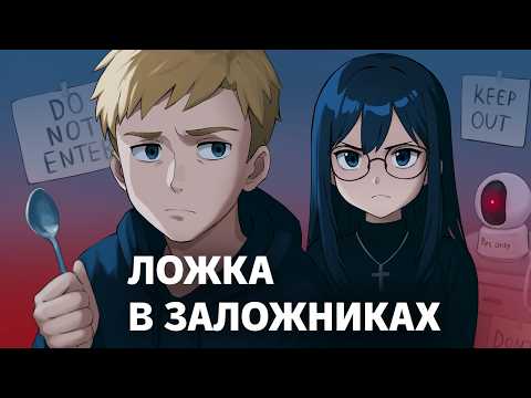 Видео: ТВИТТЕРСКАЯ АНТИУТОПИЯ: снял комнату и попал в цифровой ад