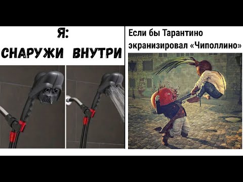Видео: Лютые приколы. Брутальная экранизация ЧИПОЛЛИНО и плачущий Дарт Вейдер!