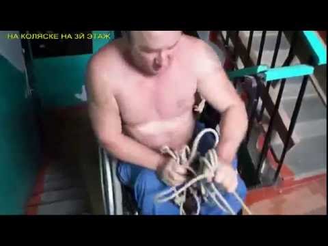 Видео: инвалидная коляска-лестница-как поднятся домой