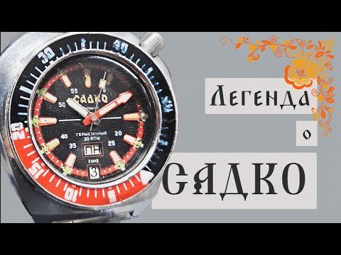 Видео: ДАЙВЕРЫ СССР 9. Слава Садко - Амфибия от 2 МЧЗ